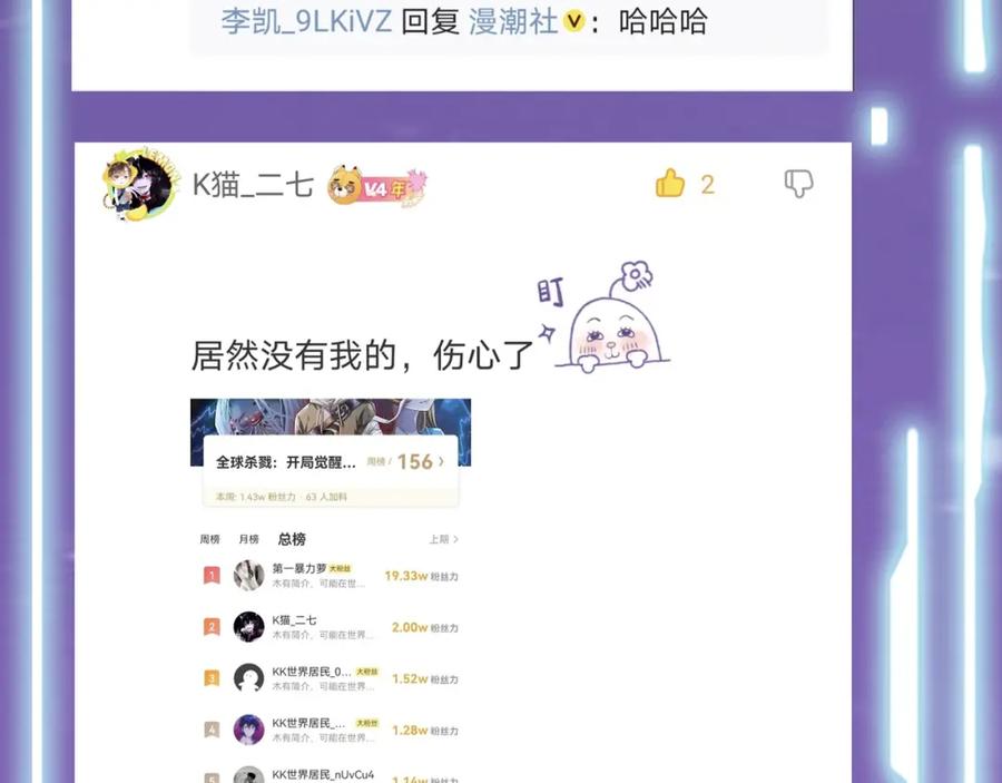 《全球杀戮：开局觉醒SSS级天赋！》第17话 地狱火燃尽一切！ 第202页