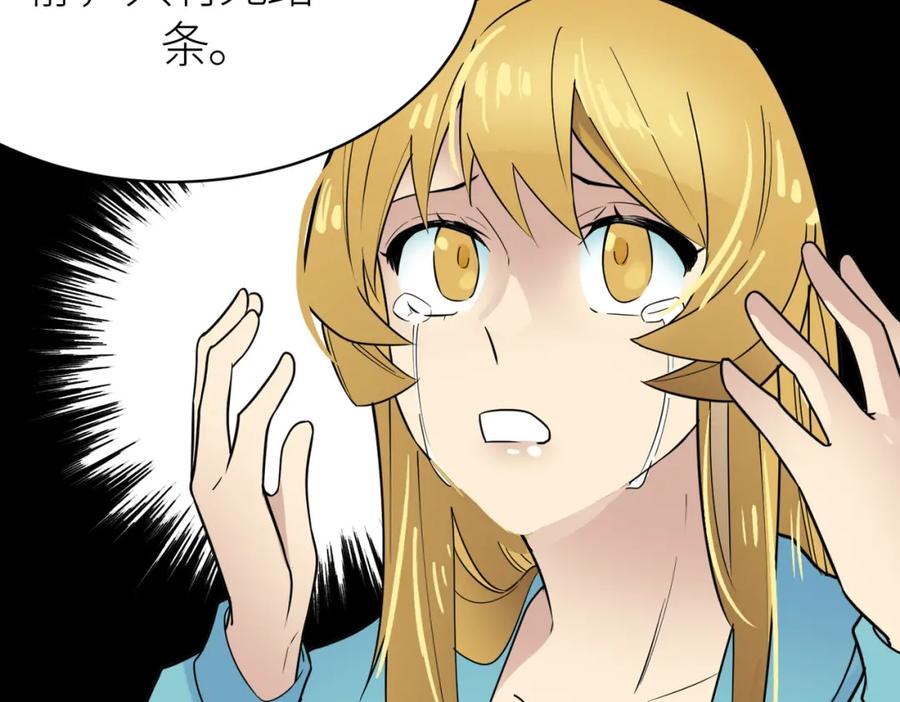 《全球杀戮：开局觉醒SSS级天赋！》第17话 地狱火燃尽一切！ 第112页