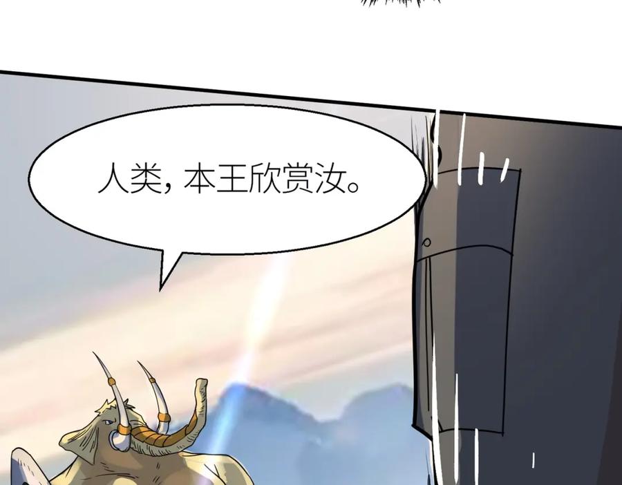 《全球杀戮：开局觉醒SSS级天赋！》第17话 地狱火燃尽一切！ 第91页