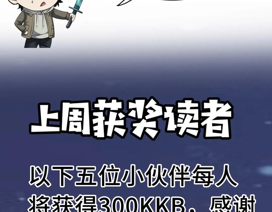 《全球杀戮：开局觉醒SSS级天赋！》第17话 地狱火燃尽一切！ 第198页