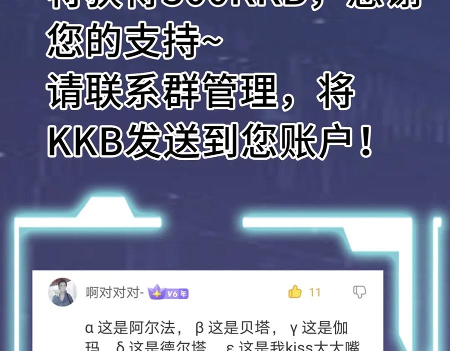 《全球杀戮：开局觉醒SSS级天赋！》第17话 地狱火燃尽一切！ 第199页
