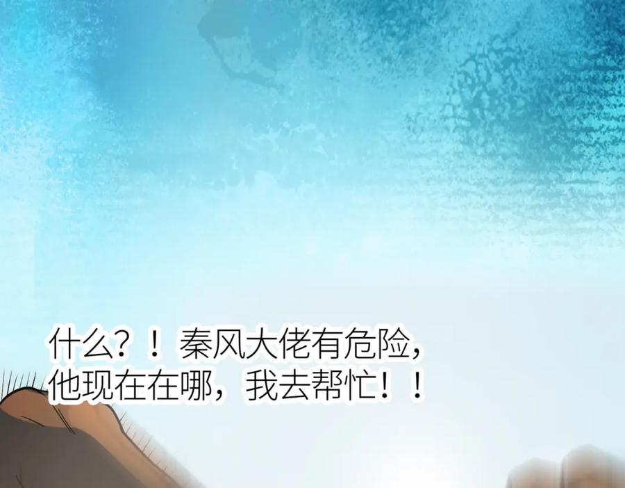《全球杀戮：开局觉醒SSS级天赋！》第17话 地狱火燃尽一切！ 第124页