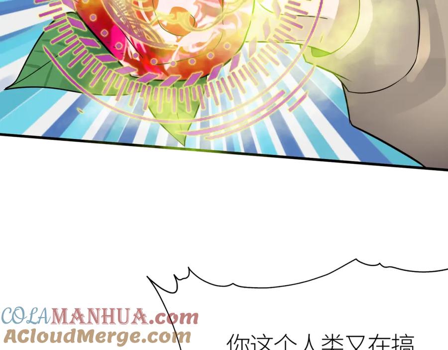 《全球杀戮：开局觉醒SSS级天赋！》第17话 地狱火燃尽一切！ 第137页