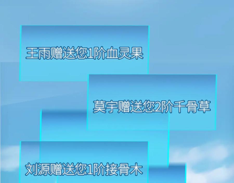 《全球杀戮：开局觉醒SSS级天赋！》第17话 地狱火燃尽一切！ 第132页