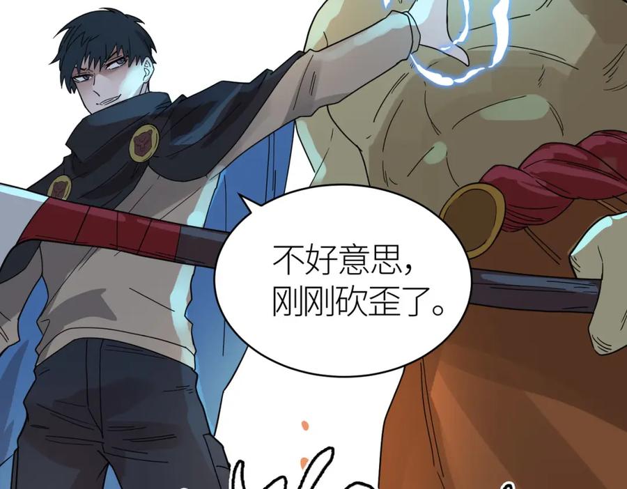 《全球杀戮：开局觉醒SSS级天赋！》第17话 地狱火燃尽一切！ 第174页