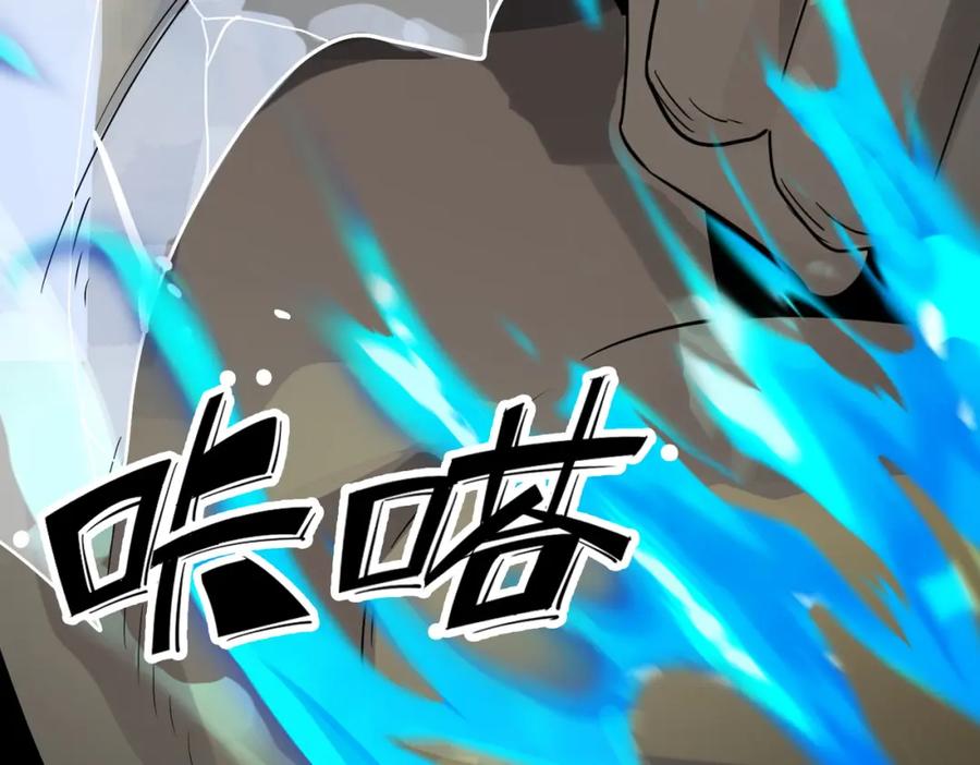 《全球杀戮：开局觉醒SSS级天赋！》第17话 地狱火燃尽一切！ 第63页