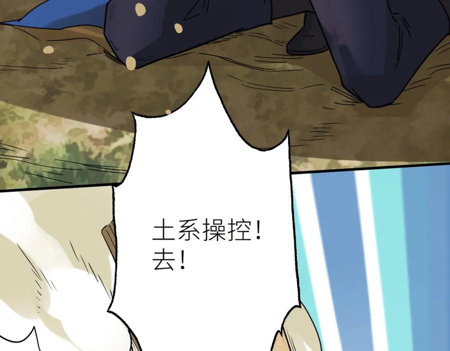 《全球杀戮：开局觉醒SSS级天赋！》第17话 地狱火燃尽一切！ 第96页