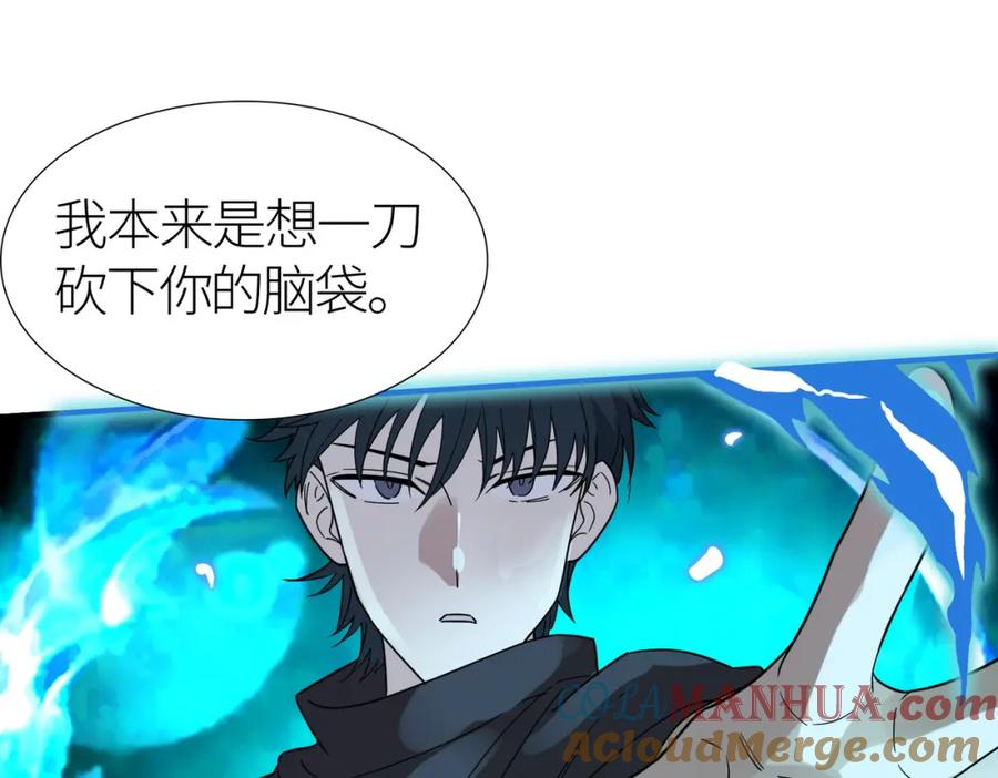 《全球杀戮：开局觉醒SSS级天赋！》第17话 地狱火燃尽一切！ 第181页