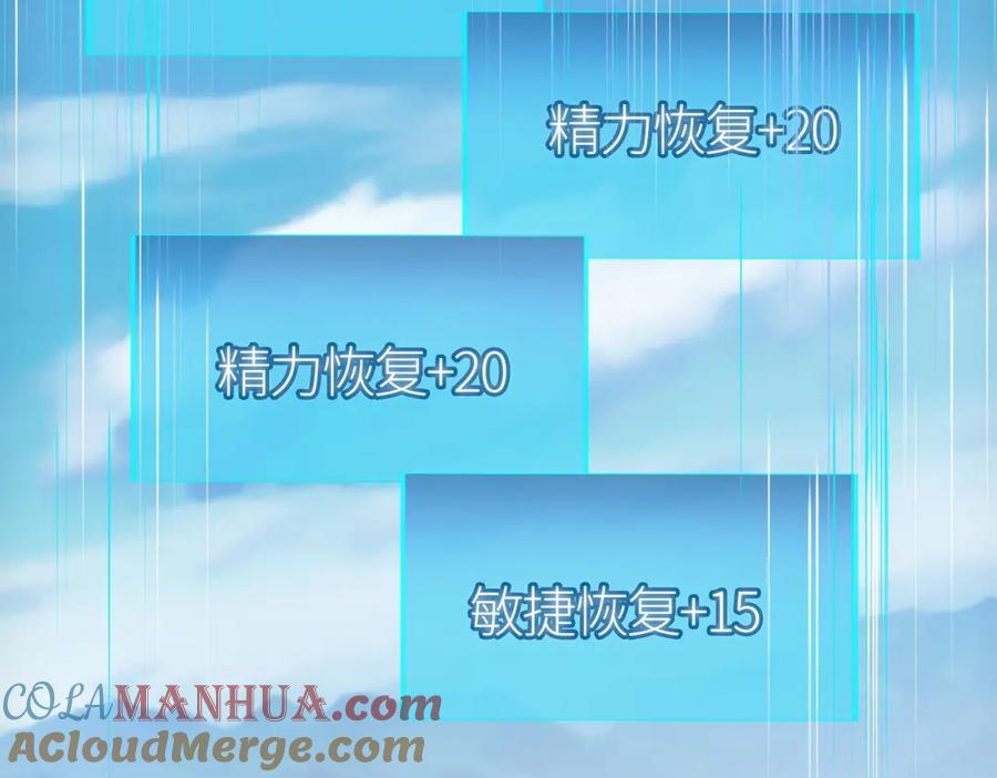 《全球杀戮：开局觉醒SSS级天赋！》第17话 地狱火燃尽一切！ 第141页