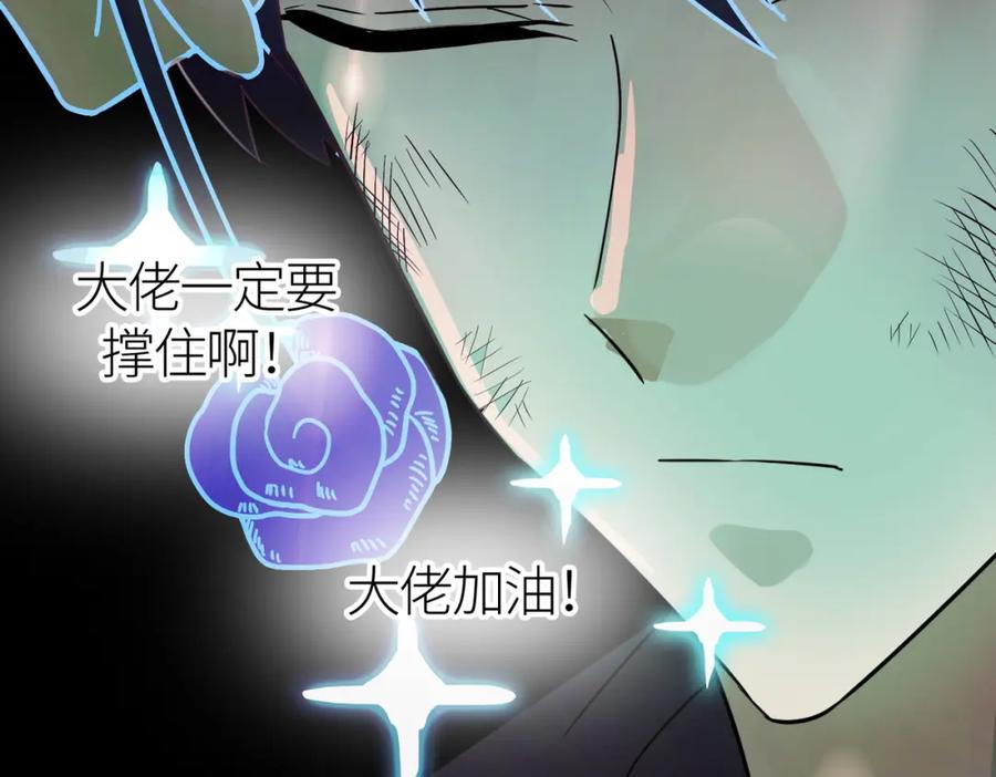 《全球杀戮：开局觉醒SSS级天赋！》第17话 地狱火燃尽一切！ 第130页