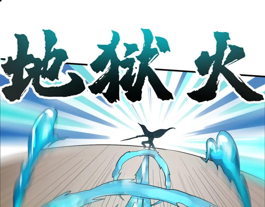 《全球杀戮：开局觉醒SSS级天赋！》第17话 地狱火燃尽一切！ 第55页