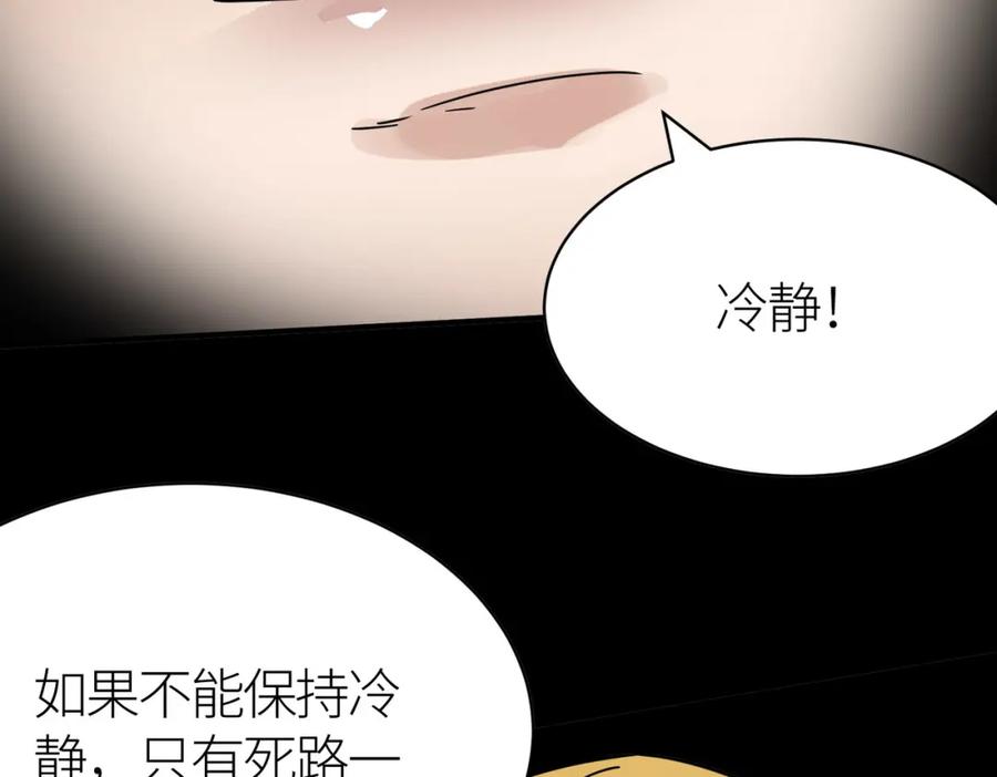 《全球杀戮：开局觉醒SSS级天赋！》第17话 地狱火燃尽一切！ 第111页