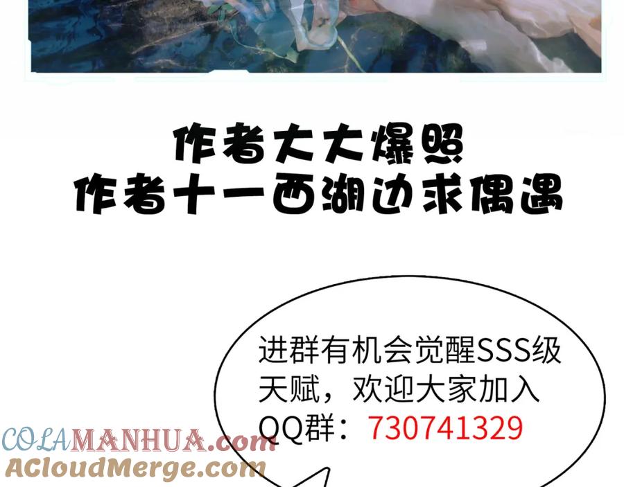 《全球杀戮：开局觉醒SSS级天赋！》第17话 地狱火燃尽一切！ 第209页
