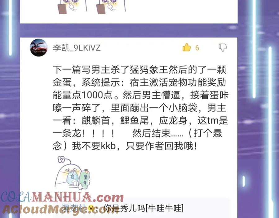 《全球杀戮：开局觉醒SSS级天赋！》第17话 地狱火燃尽一切！ 第201页