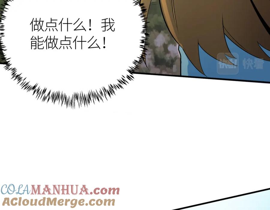 《全球杀戮：开局觉醒SSS级天赋！》第17话 地狱火燃尽一切！ 第105页