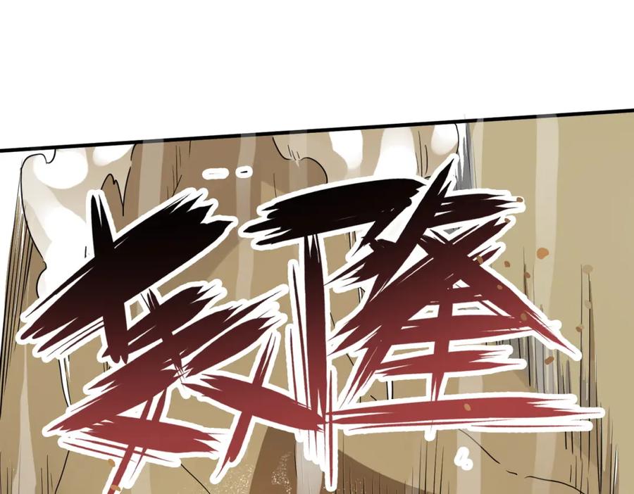 《全球杀戮：开局觉醒SSS级天赋！》第17话 地狱火燃尽一切！ 第83页