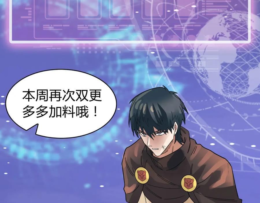《全球杀戮：开局觉醒SSS级天赋！》第17话 地狱火燃尽一切！ 第194页