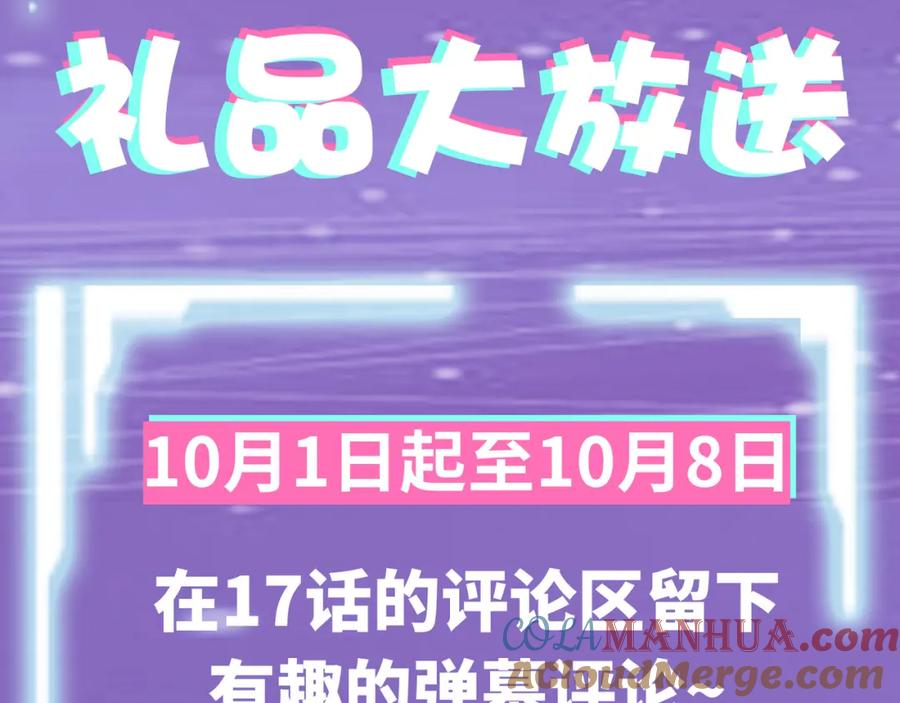 《全球杀戮：开局觉醒SSS级天赋！》第17话 地狱火燃尽一切！ 第205页