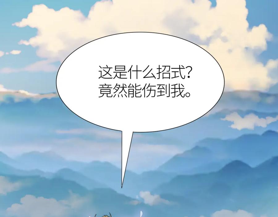 《全球杀戮：开局觉醒SSS级天赋！》第17话 地狱火燃尽一切！ 第47页