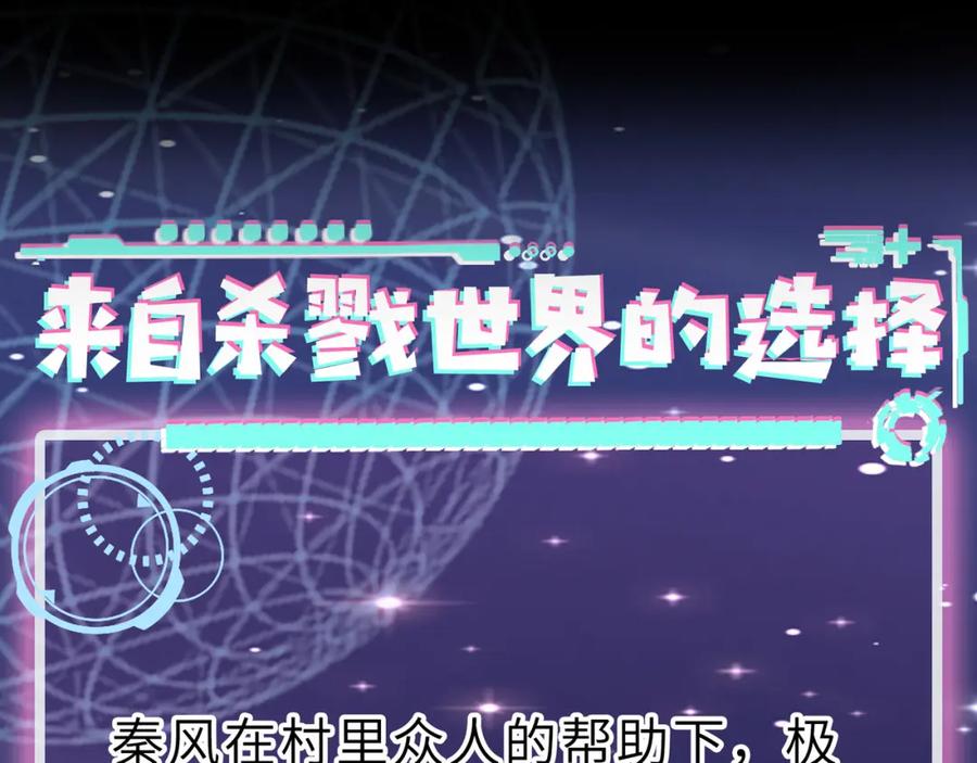 《全球杀戮：开局觉醒SSS级天赋！》第17话 地狱火燃尽一切！ 第192页