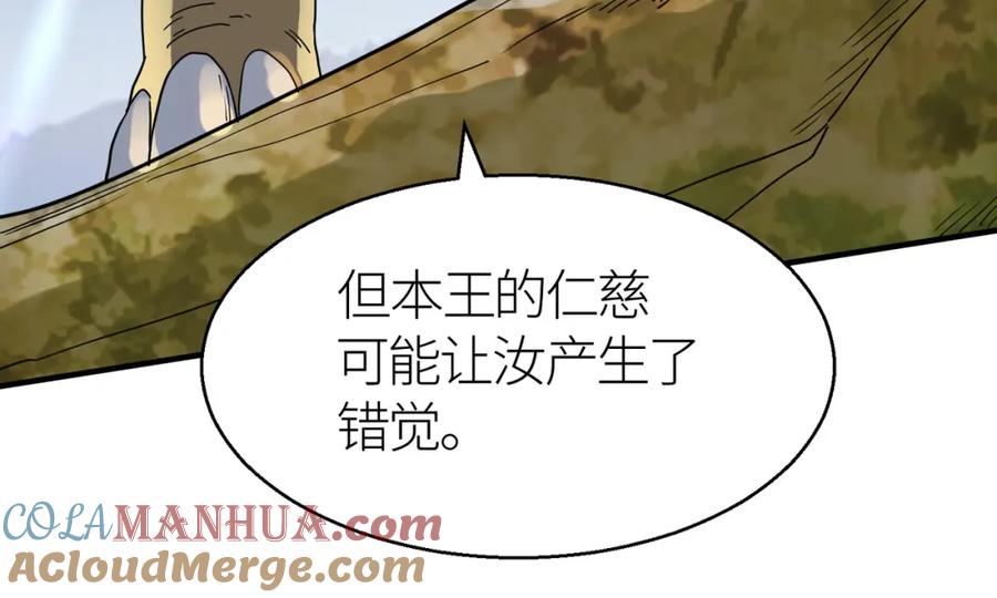 《全球杀戮：开局觉醒SSS级天赋！》第17话 地狱火燃尽一切！ 第93页