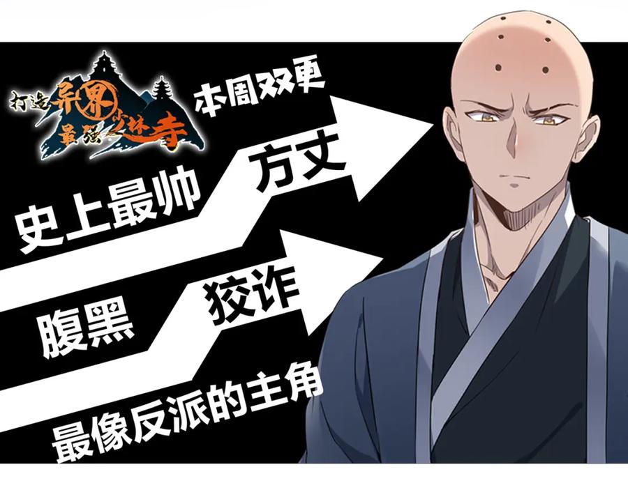 《全球杀戮：开局觉醒SSS级天赋！》第17话 地狱火燃尽一切！ 第196页