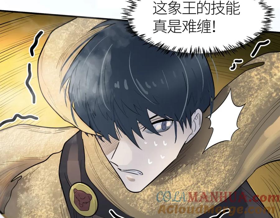 《全球杀戮：开局觉醒SSS级天赋！》第17话 地狱火燃尽一切！ 第9页
