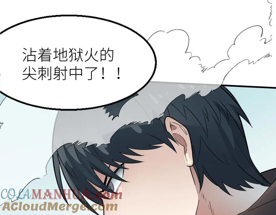 《全球杀戮：开局觉醒SSS级天赋！》第17话 地狱火燃尽一切！ 第37页