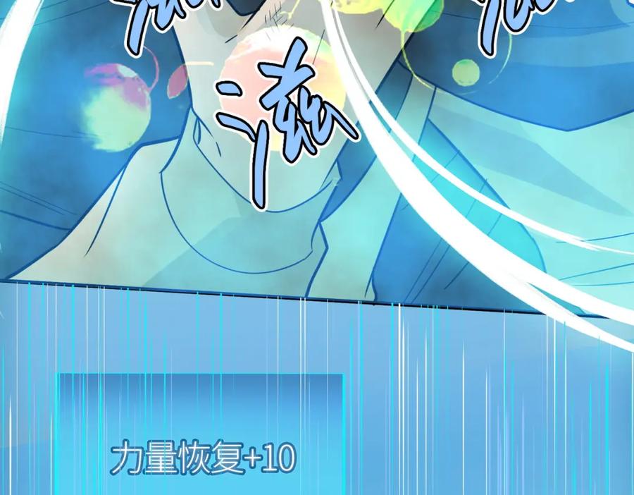 《全球杀戮：开局觉醒SSS级天赋！》第17话 地狱火燃尽一切！ 第140页