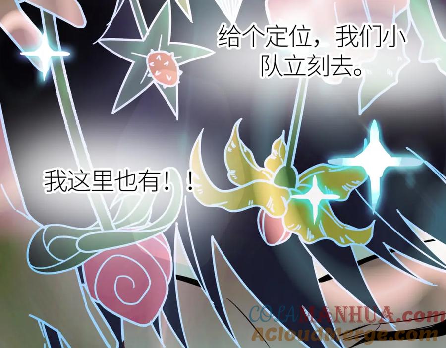 《全球杀戮：开局觉醒SSS级天赋！》第17话 地狱火燃尽一切！ 第129页