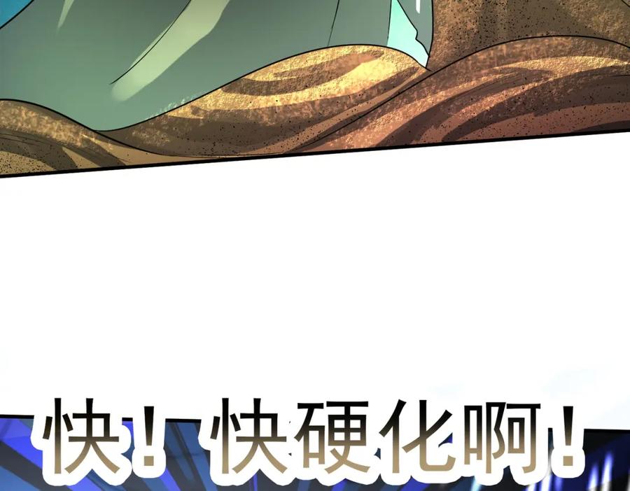 《全球杀戮：开局觉醒SSS级天赋！》第17话 地狱火燃尽一切！ 第14页