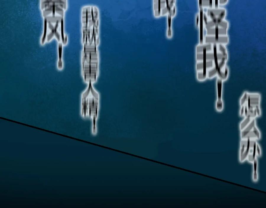 《全球杀戮：开局觉醒SSS级天赋！》第17话 地狱火燃尽一切！ 第108页