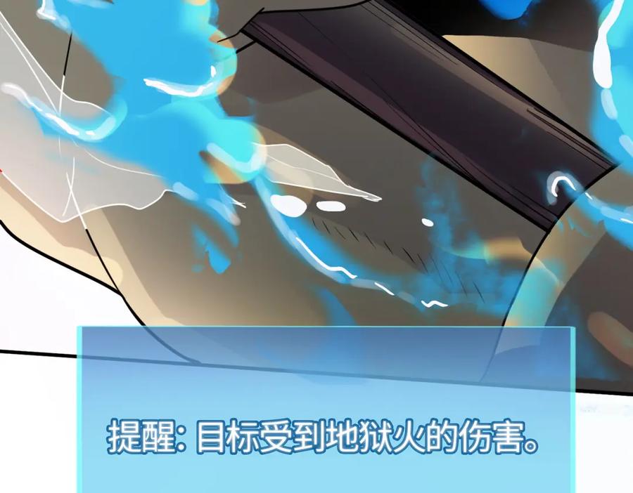 《全球杀戮：开局觉醒SSS级天赋！》第17话 地狱火燃尽一切！ 第68页