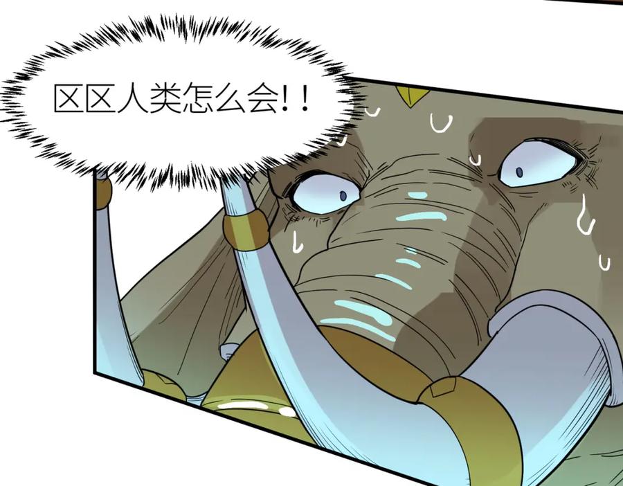 《全球杀戮：开局觉醒SSS级天赋！》第17话 地狱火燃尽一切！ 第176页