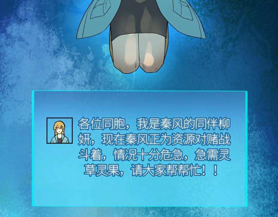 《全球杀戮：开局觉醒SSS级天赋！》第17话 地狱火燃尽一切！ 第123页