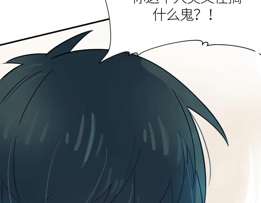 《全球杀戮：开局觉醒SSS级天赋！》第17话 地狱火燃尽一切！ 第138页