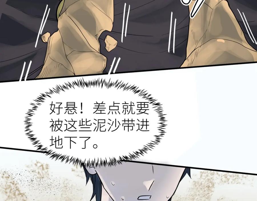 《全球杀戮：开局觉醒SSS级天赋！》第17话 地狱火燃尽一切！ 第18页