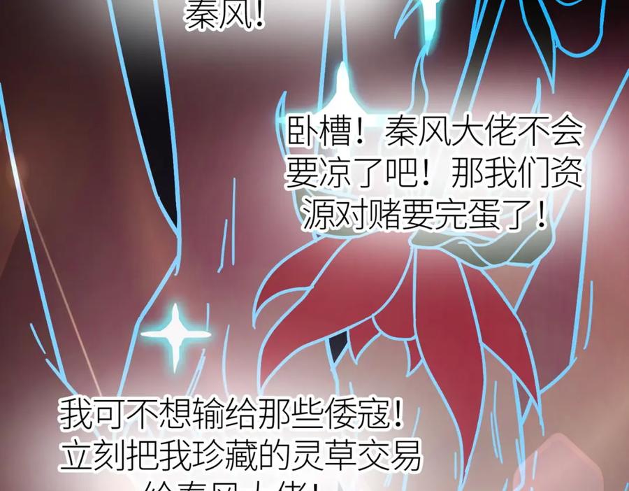 《全球杀戮：开局觉醒SSS级天赋！》第17话 地狱火燃尽一切！ 第127页