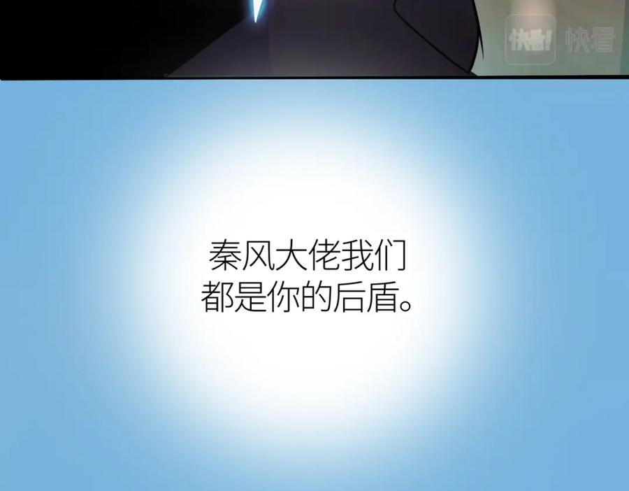 《全球杀戮：开局觉醒SSS级天赋！》第17话 地狱火燃尽一切！ 第131页
