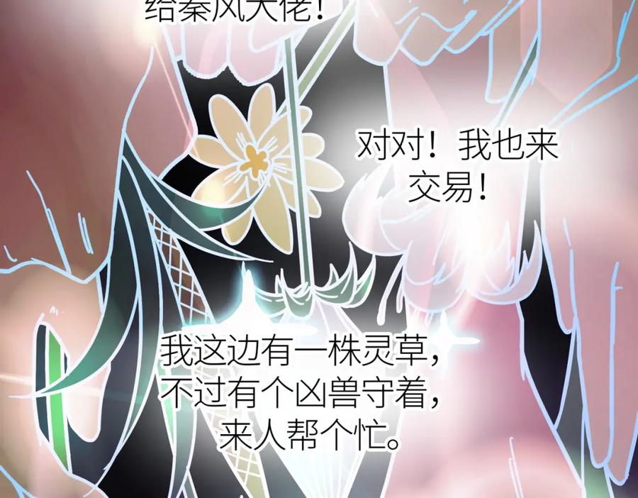 《全球杀戮：开局觉醒SSS级天赋！》第17话 地狱火燃尽一切！ 第128页