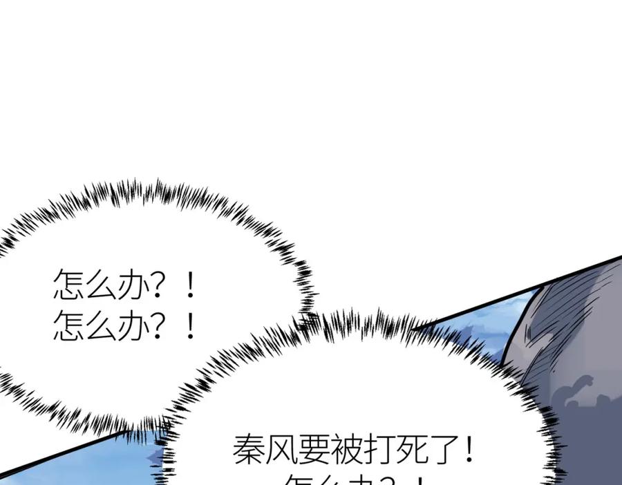 《全球杀戮：开局觉醒SSS级天赋！》第17话 地狱火燃尽一切！ 第102页