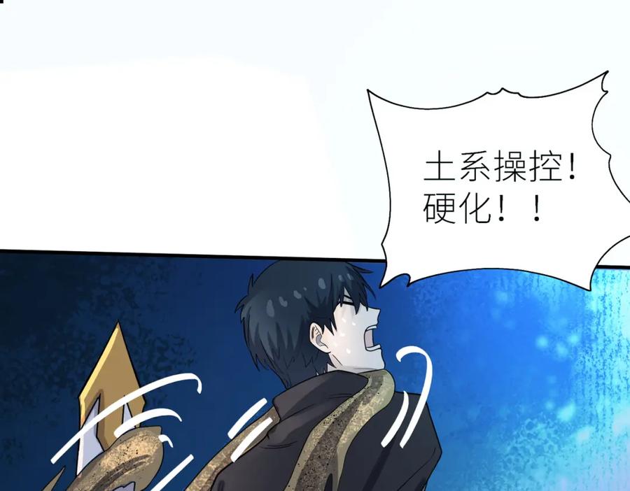 《全球杀戮：开局觉醒SSS级天赋！》第17话 地狱火燃尽一切！ 第12页