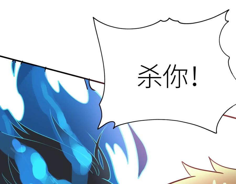 《全球杀戮：开局觉醒SSS级天赋！》第17话 地狱火燃尽一切！ 第167页