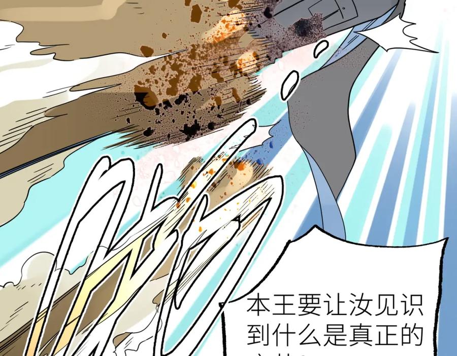 《全球杀戮：开局觉醒SSS级天赋！》第17话 地狱火燃尽一切！ 第99页