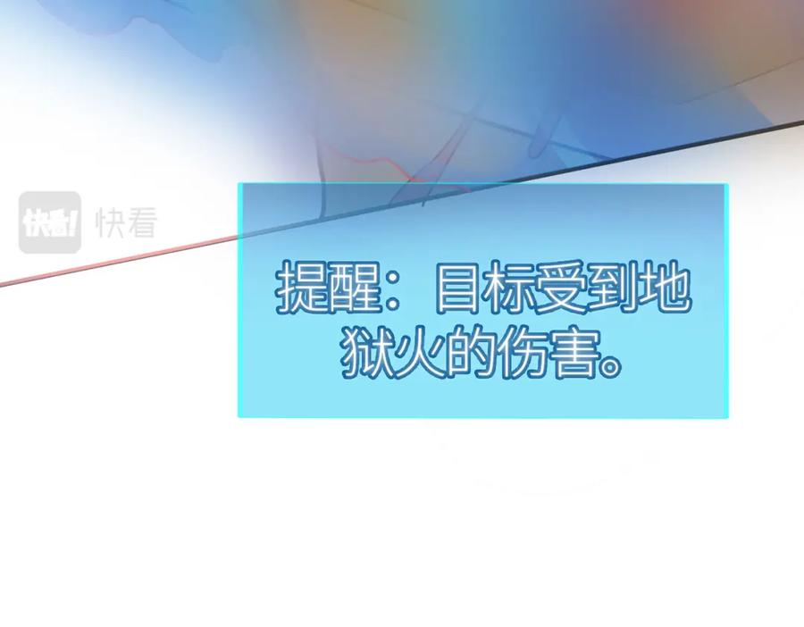 《全球杀戮：开局觉醒SSS级天赋！》第17话 地狱火燃尽一切！ 第171页