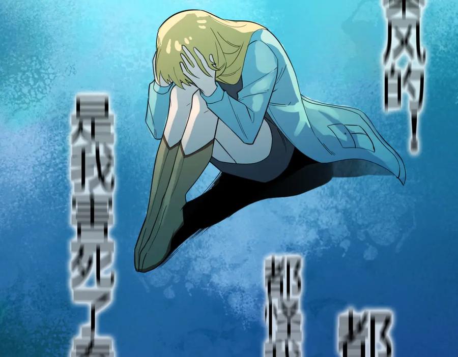 《全球杀戮：开局觉醒SSS级天赋！》第17话 地狱火燃尽一切！ 第107页