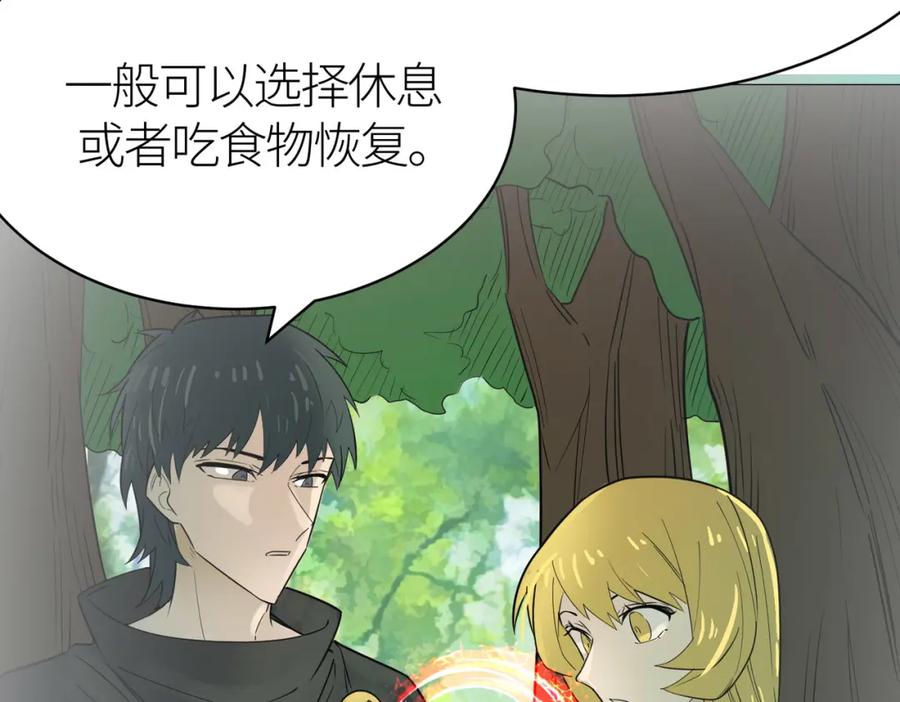 《全球杀戮：开局觉醒SSS级天赋！》第17话 地狱火燃尽一切！ 第114页