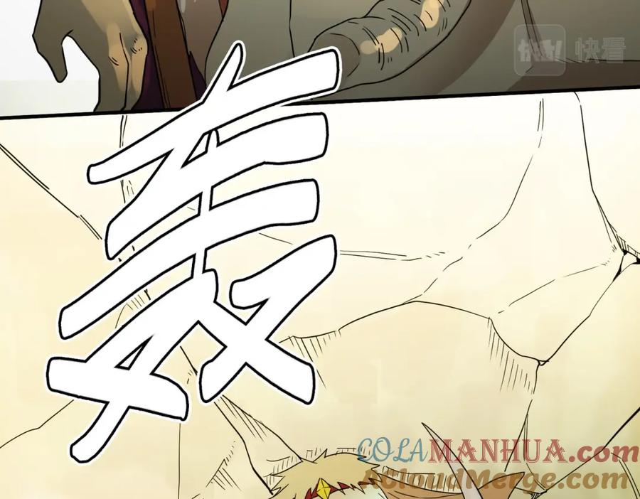 《全球杀戮：开局觉醒SSS级天赋！》第17话 地狱火燃尽一切！ 第185页