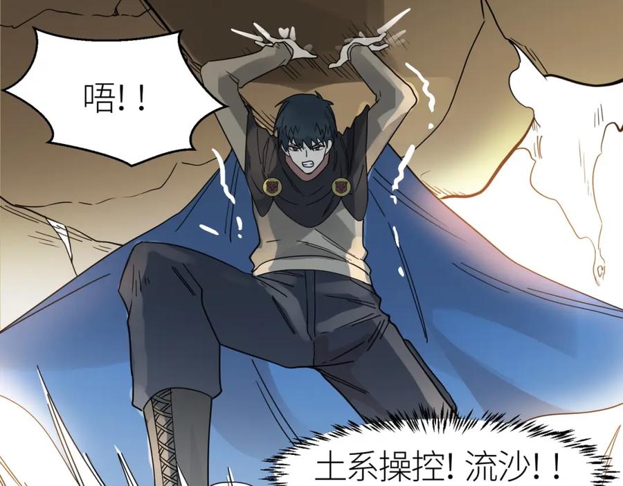 《全球杀戮：开局觉醒SSS级天赋！》第17话 地狱火燃尽一切！ 第87页