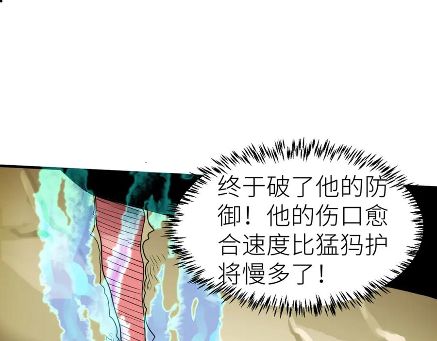 《全球杀戮：开局觉醒SSS级天赋！》第17话 地狱火燃尽一切！ 第71页